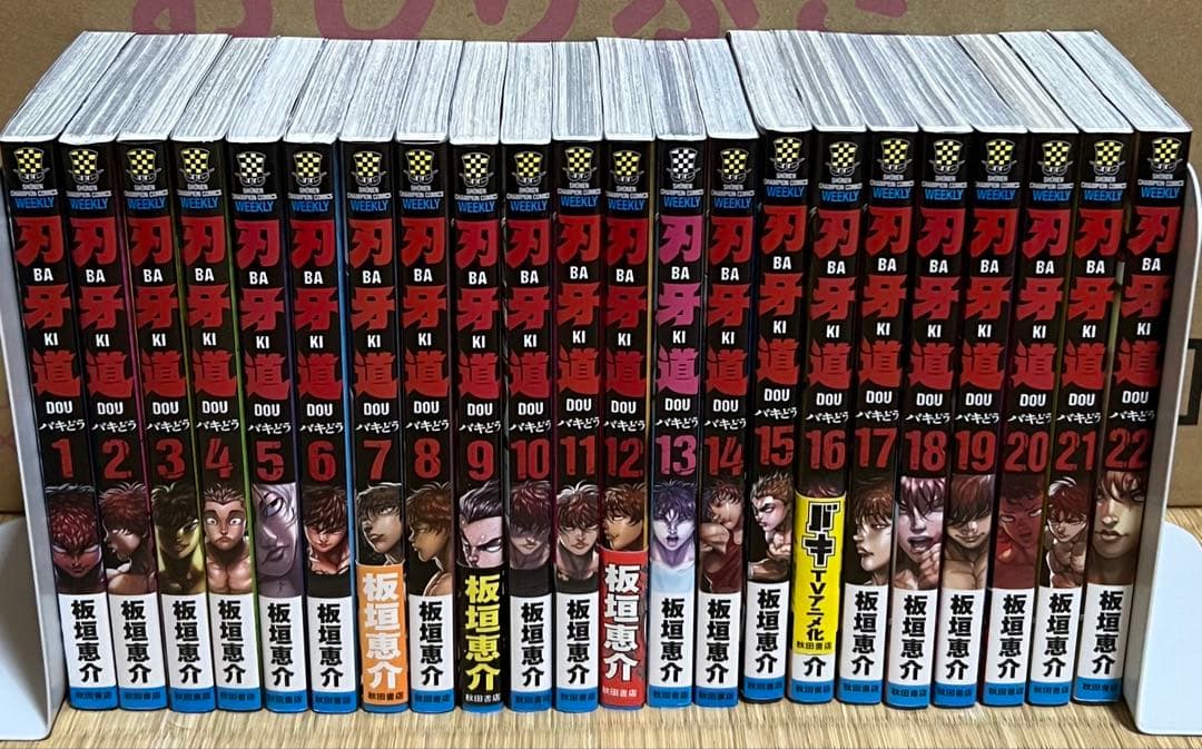 【10.11日限定セール！】バキシリーズ 全155巻＋関連本15冊