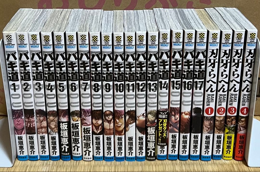 【10.11日限定セール！】バキシリーズ 全155巻＋関連本15冊