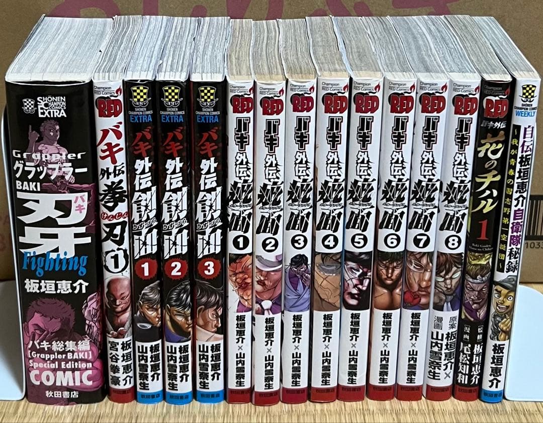 【10.11日限定セール！】バキシリーズ 全155巻＋関連本15冊