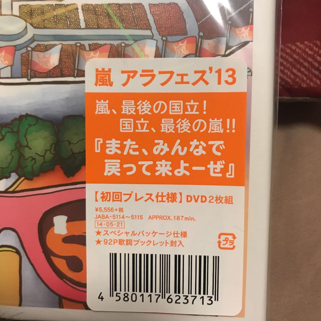 5×20 All the BEST!! 1999-2019 他３点