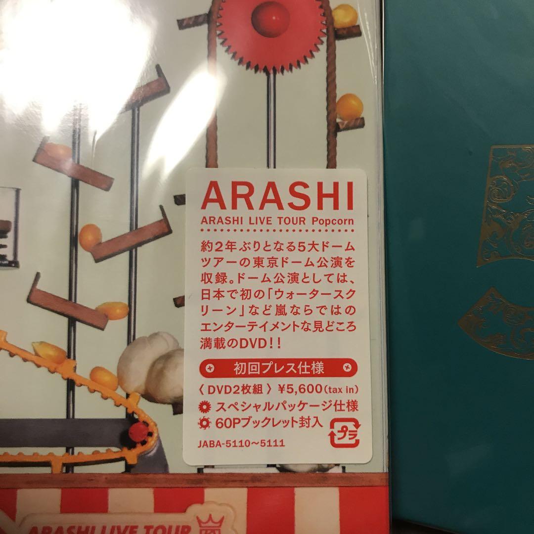 5×20 All the BEST!! 1999-2019 他３点