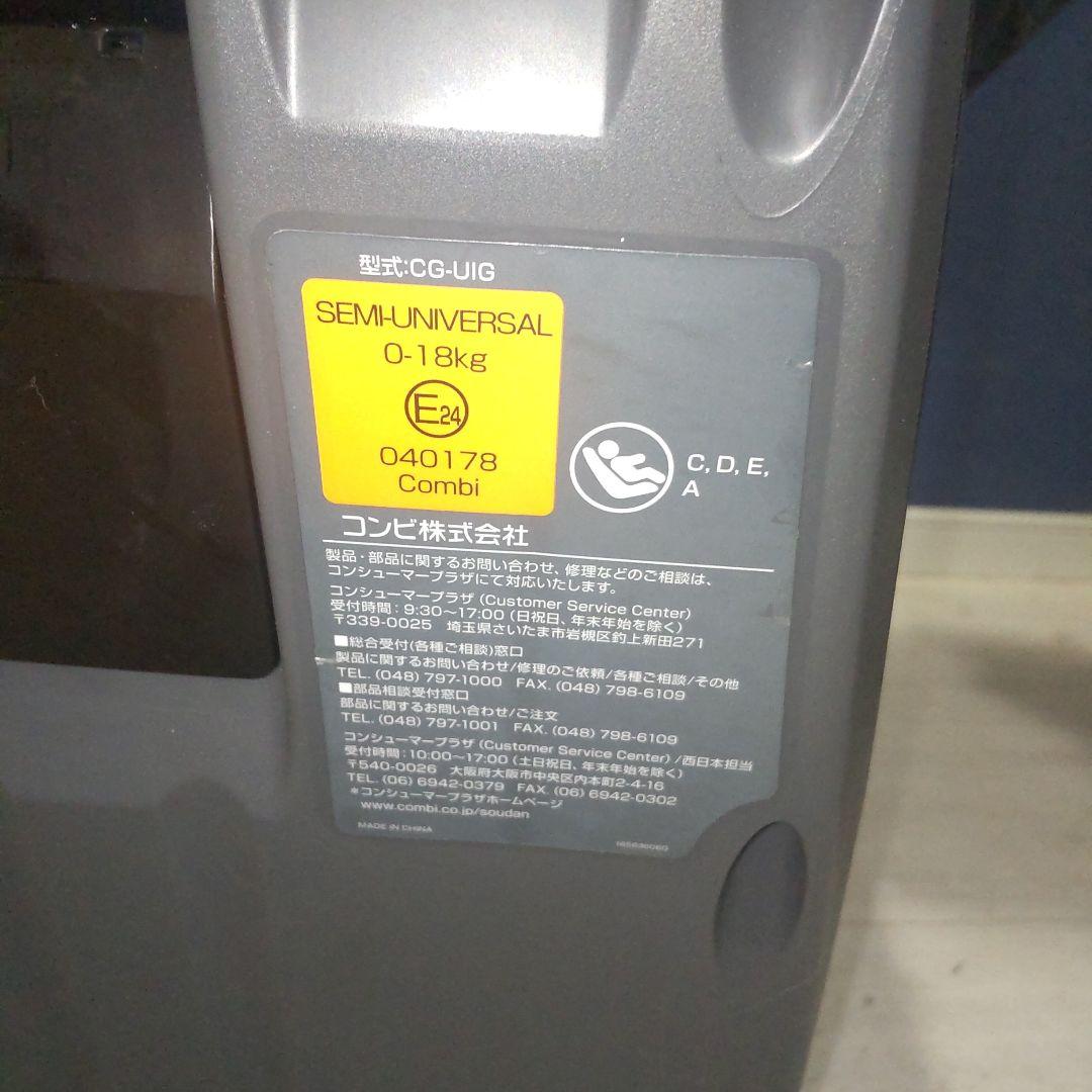 Combi クルムーヴ スマート CG-UIG ISOFIX