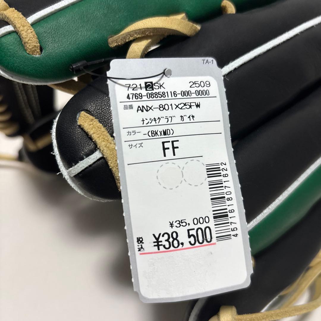 アトムズ　ATOMS　軟式用　グラブ　外野手用 　グローブ