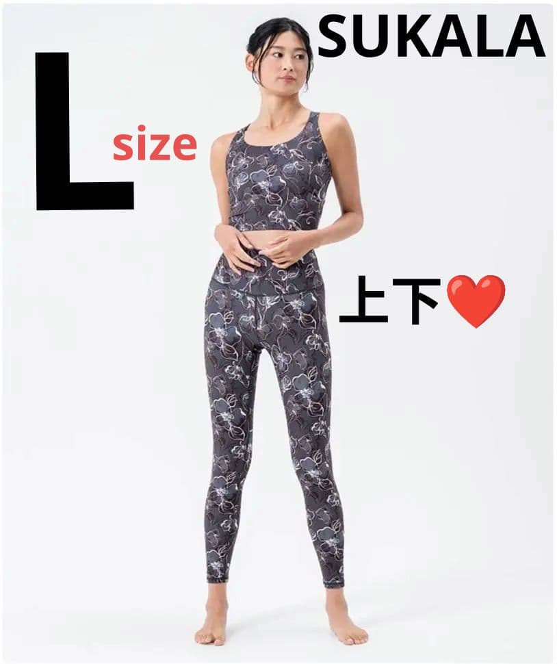 SUKALA 【新品未開封 L】ヨガウェア ラインフラワープリント 上下セット