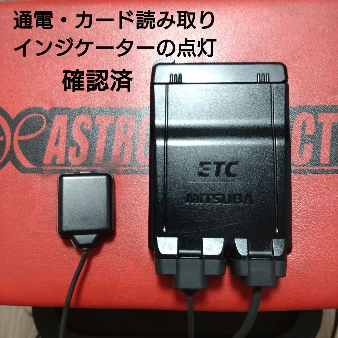 バイク用　ETC　ミツバ　BE51　【954】