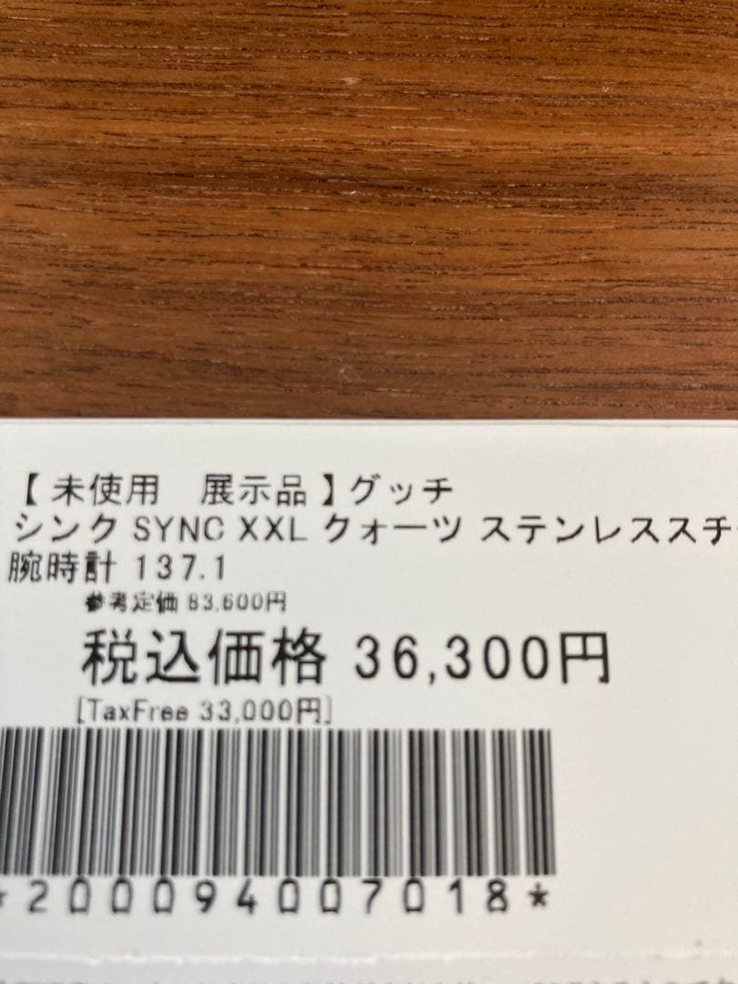 GUCCI シンクSYNC 腕時計　最終価格