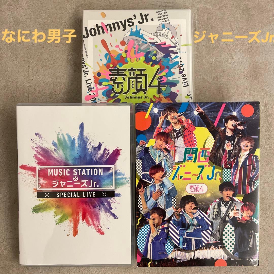 《ジャニーズJr.》素顔4なにわ男子　ジャニーズJr. Mステ　3点セット