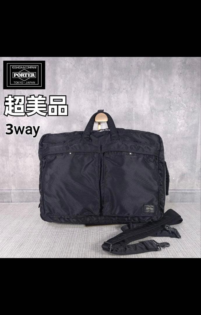 超美品　3way　PORTER　ポーター　ブリーフケース　リュック　タンカー　黒