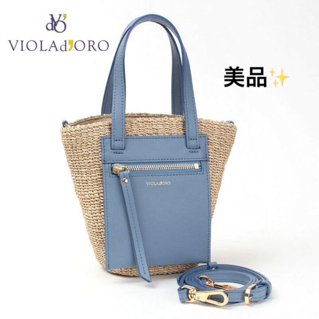 最終価格【美品】VIOLAd'ORO ヴィオラドーロ MIROミニアバカ