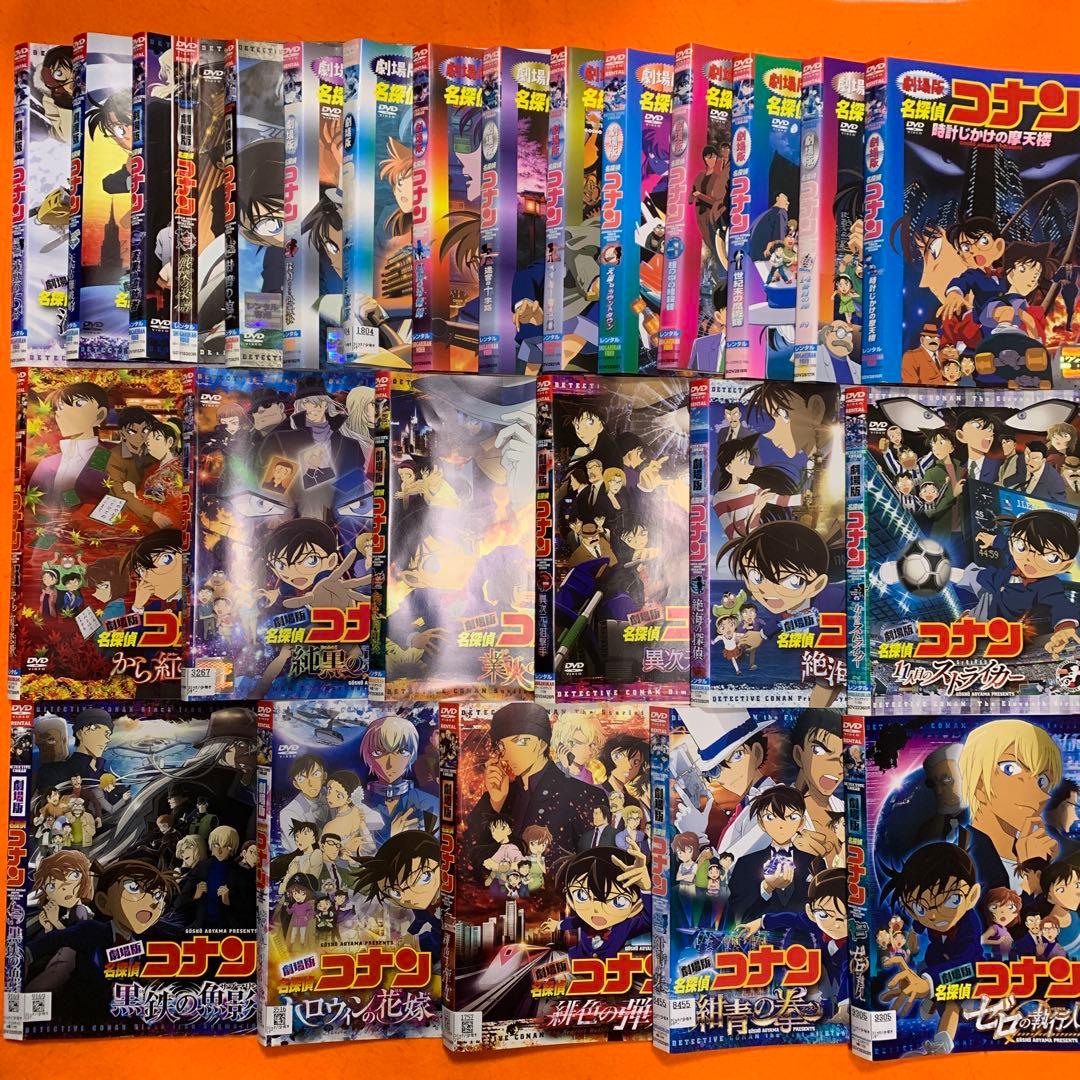 劇場版　映画　名探偵コナン　 DVD 全26巻