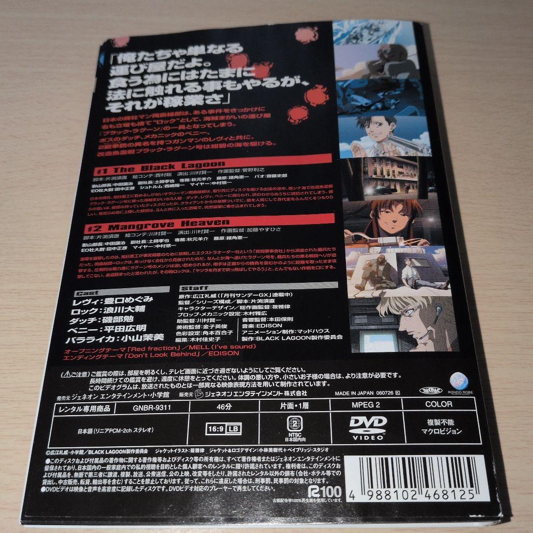 ブラックラグーン DVD 1期 2期 OVA 全巻17巻セット