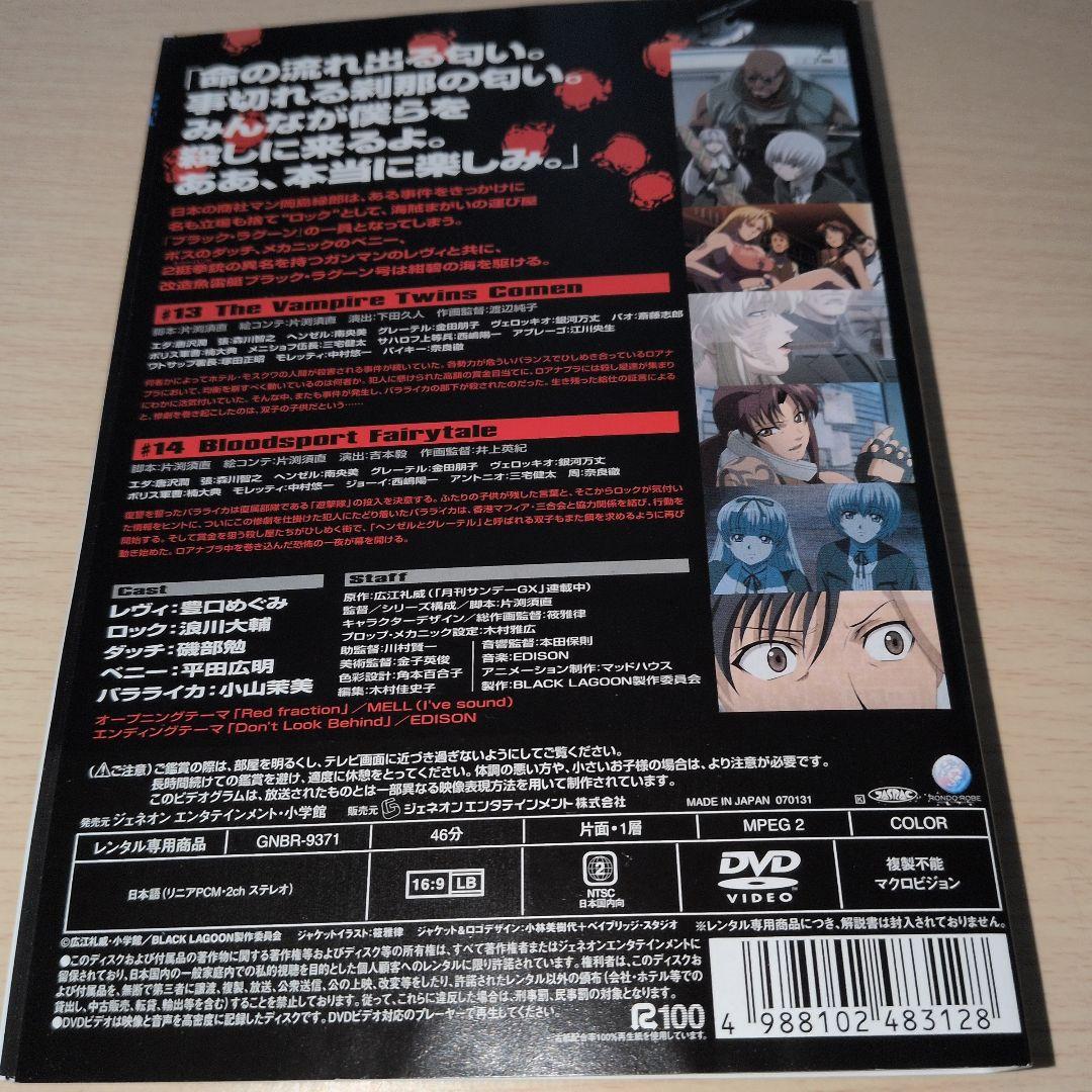 ブラックラグーン DVD 1期 2期 OVA 全巻17巻セット