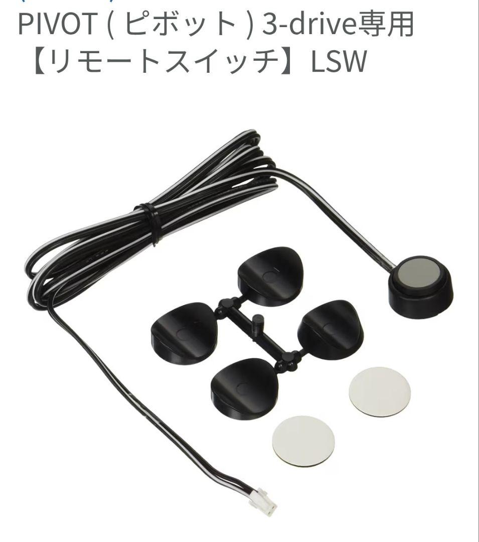 PIVOT スロコン 3-drive・α-Cタイプ 3DA-C (クルスロ)