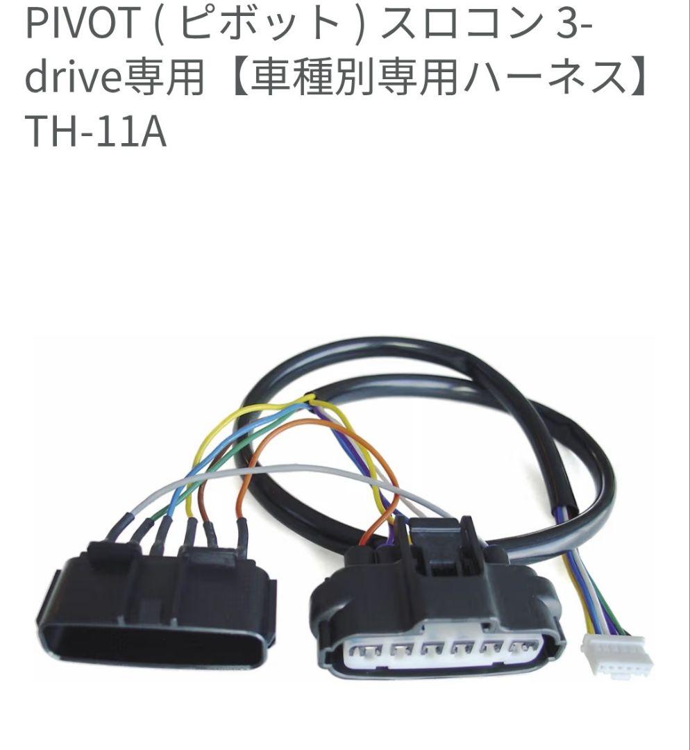 PIVOT スロコン 3-drive・α-Cタイプ 3DA-C (クルスロ)