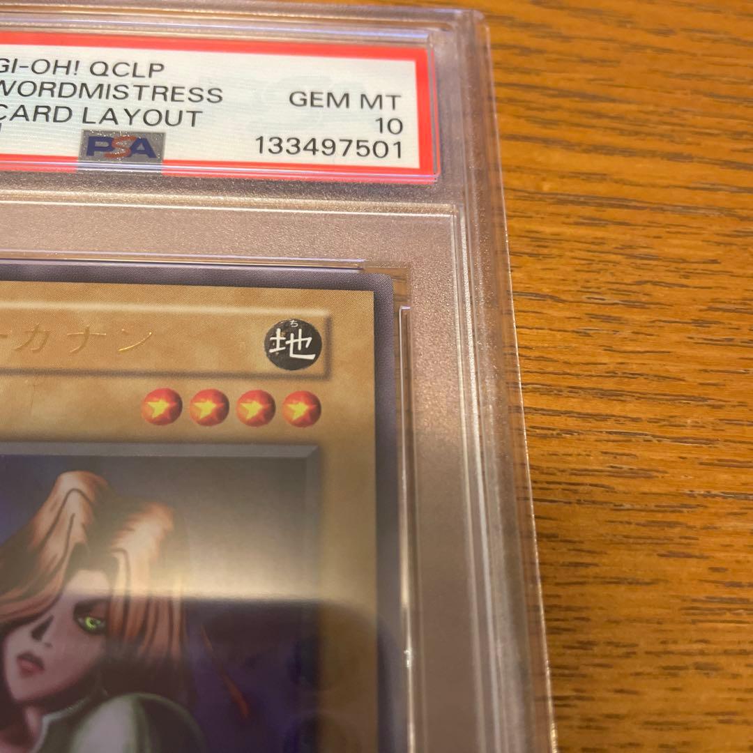 【本日のみ値下げ】　psa10 女剣士カナン　復刻版　ウルトラレア