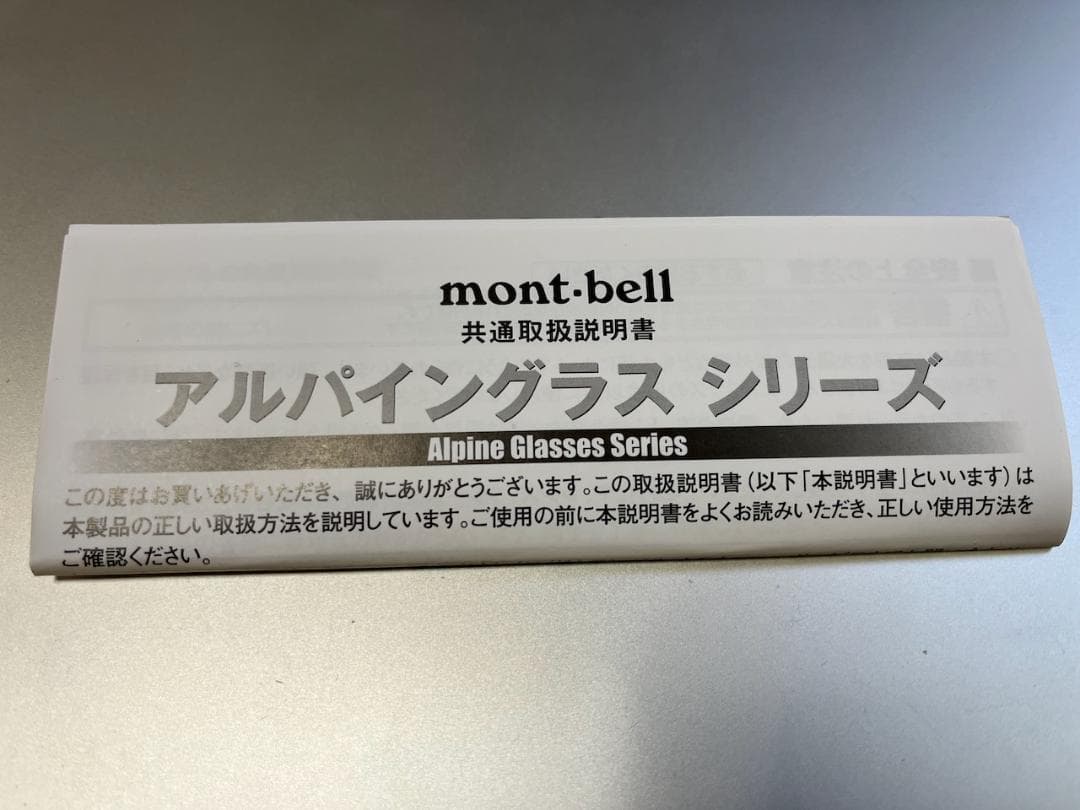 モンベル アルパイングラス HDシールド ノーズシールド、サイドシールド付き