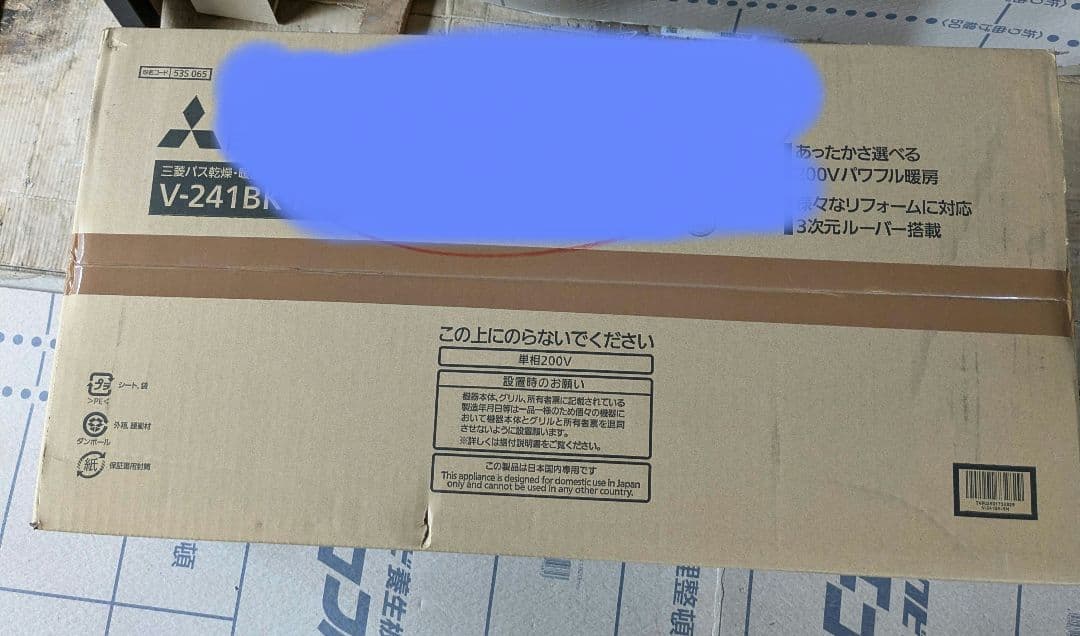 MITSUBISHI ELECTRIC V-241BK-RN 浴室暖房機本体