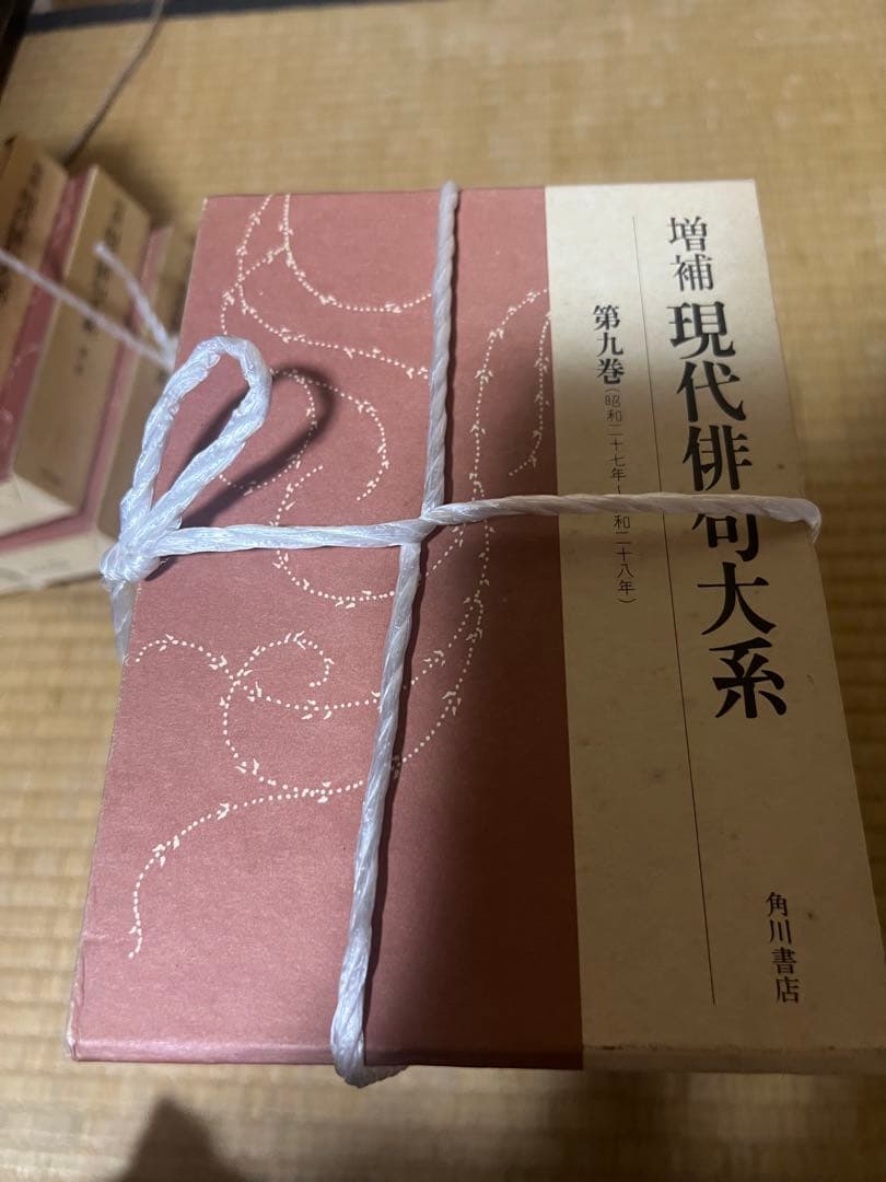 古書 現代俳句大系 15巻セット 角川書店 日本文学