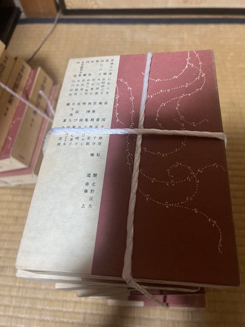 古書 現代俳句大系 15巻セット 角川書店 日本文学