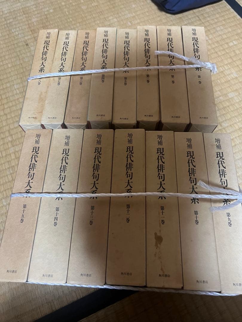 古書 現代俳句大系 15巻セット 角川書店 日本文学