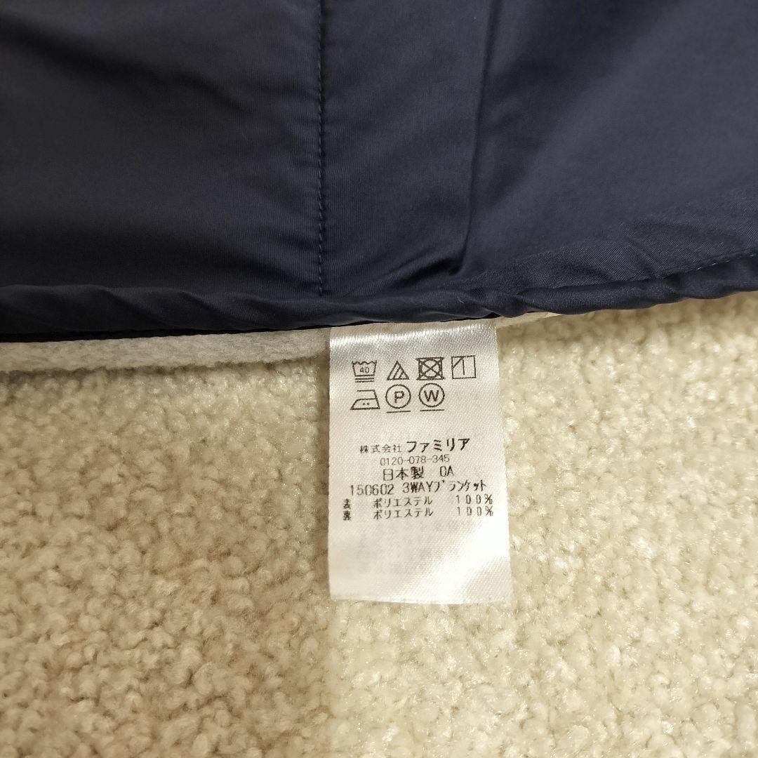 familiar 3WAYブランケット 抱っこ紐ケープ　ネイビー ファミリア