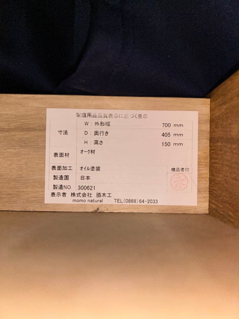 MOMO NATURAL カップボード　セット