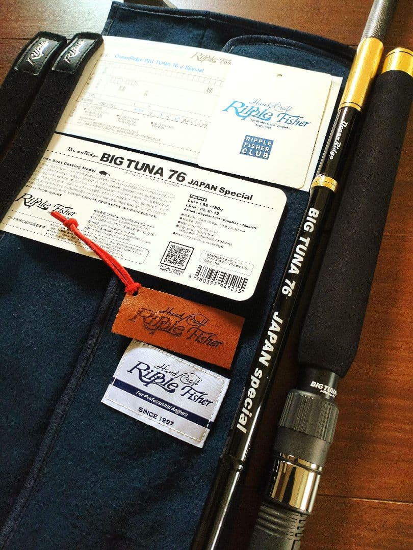 リップルフィッシャー ビッグツナ 76 BIGTUNA76 カスタム