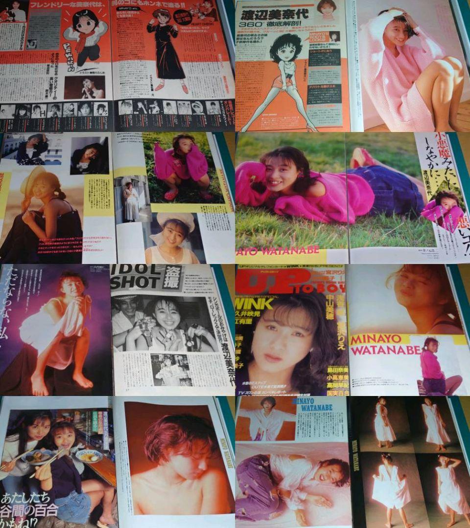 渡辺美奈代　超大量　236P ファイル　4冊　切り抜き　1986年〜1992年