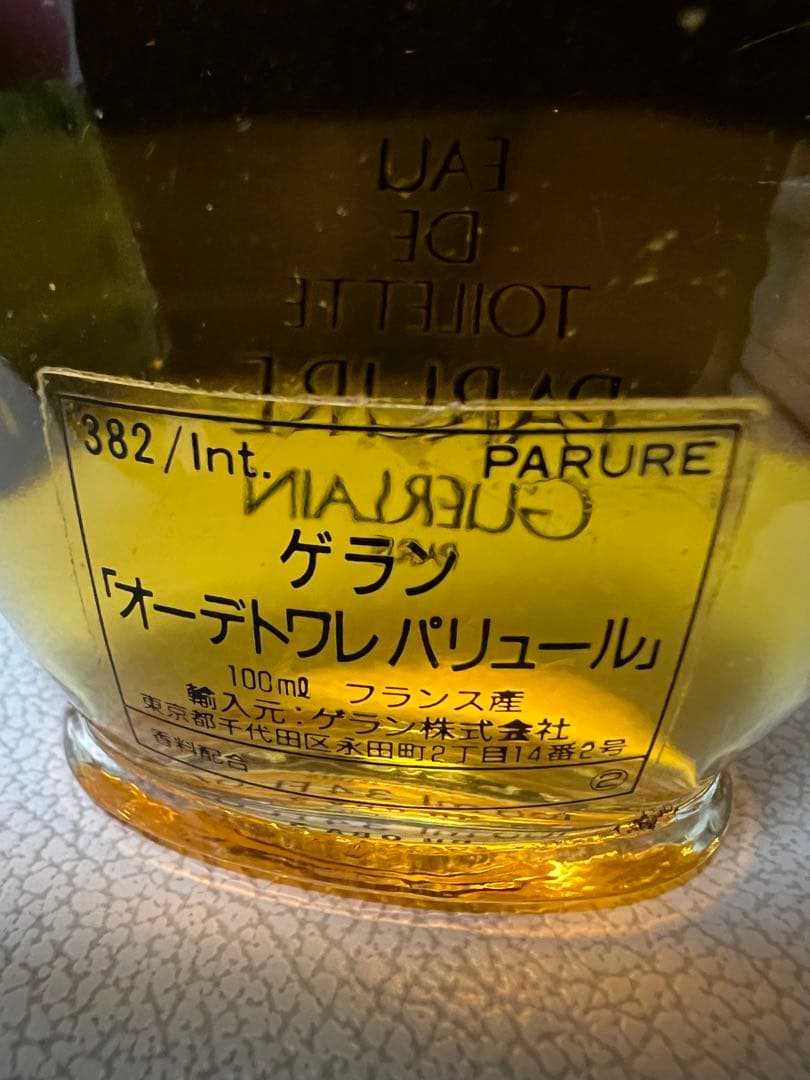 GUERLAIN Parure ゲラン パリュール オーデトワレ 100ml