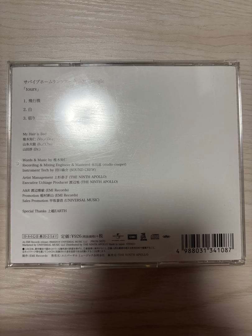 My Hair is Bad tours 会場限定CD