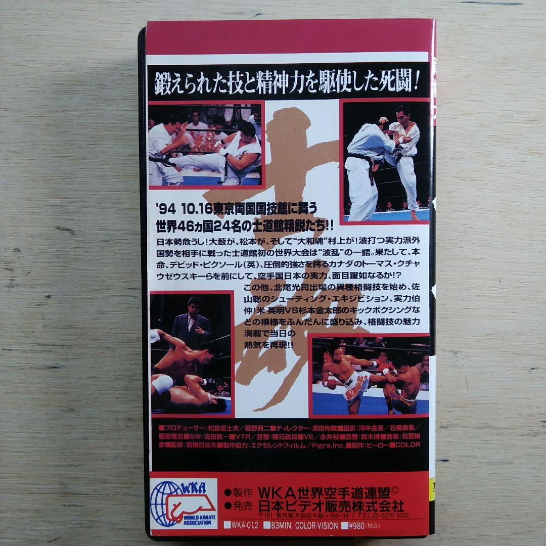 【激レア品！！】両国格闘技大戦争　士魂　VHS