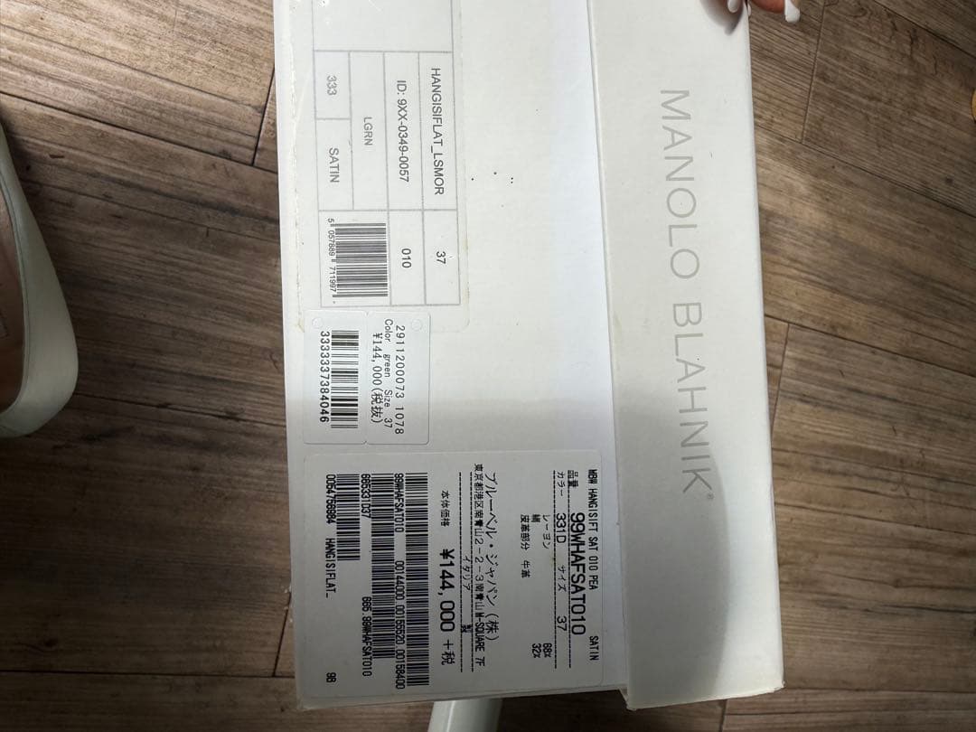 マノロブラニク　ハンギシ　37 24cm グリーン　サテン