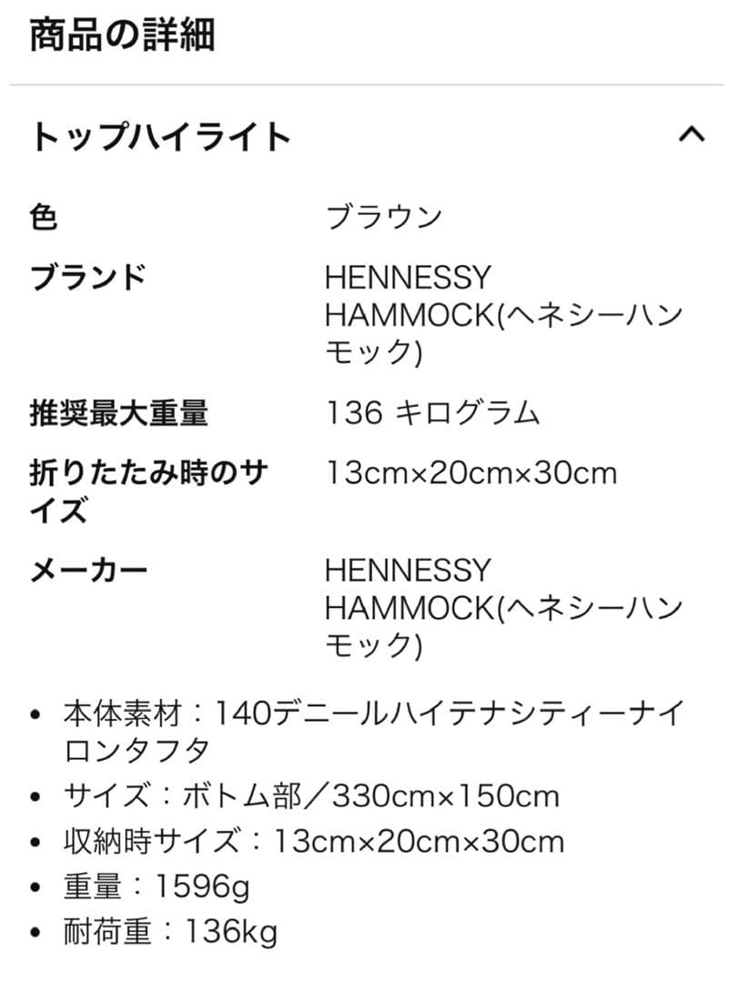 ヘネシーハンモック エクスプローラーデラックスA-SYM ZIP 美品付属品多数