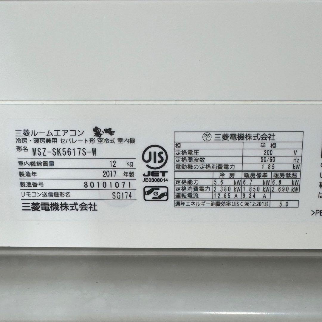 MITSUBISHI ルームエアコン 18畳用 クーラー 200V d4578