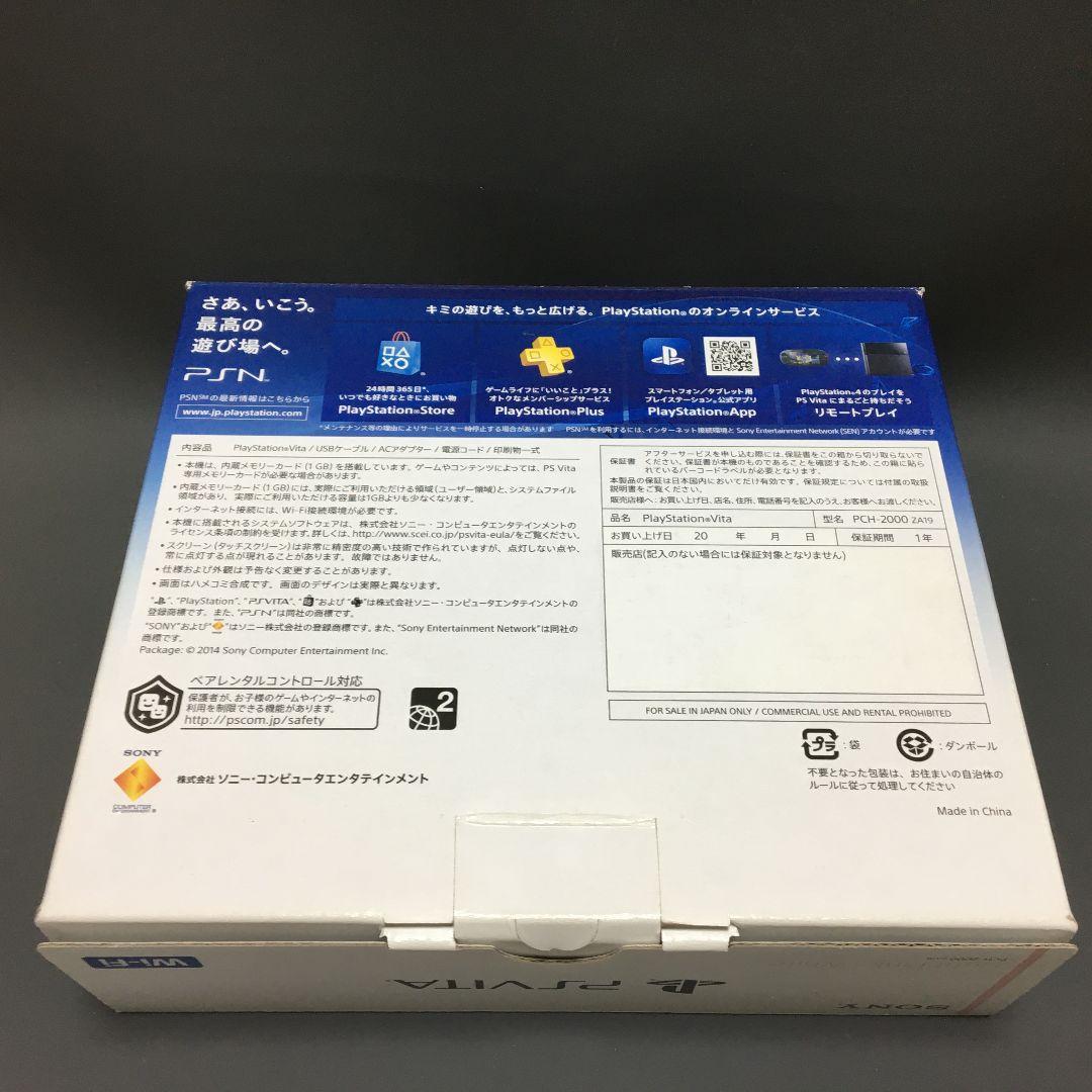 PSVita 2000 ライトピンク　本体　箱付き　美品