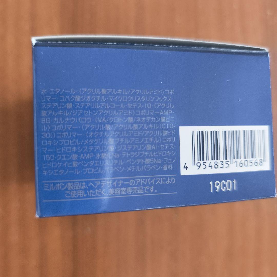 ミルボン　sh　2個セット（新品1個、使いかけ1個）