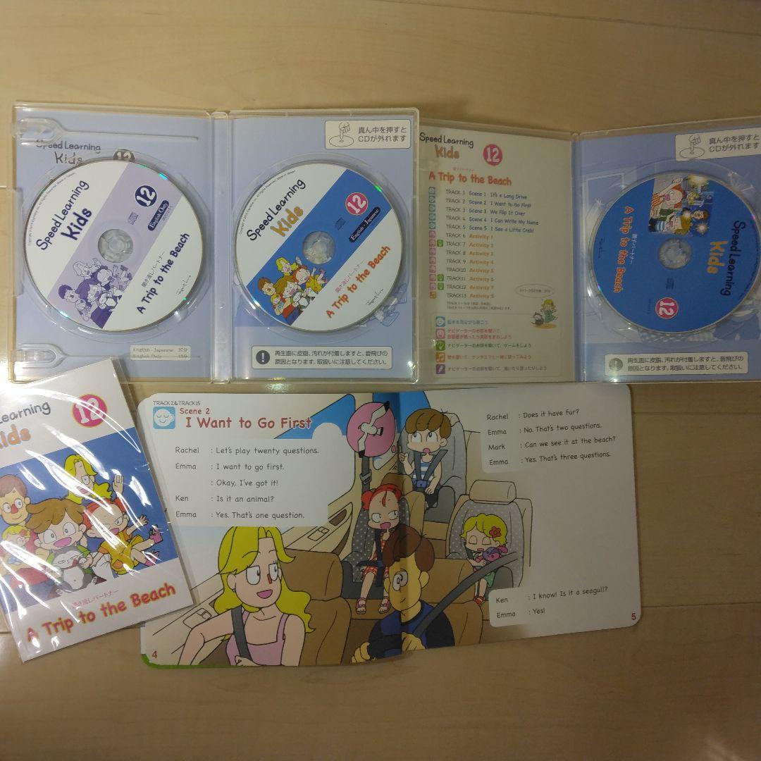 超希少！スピードラーニング・キッズ全12巻セット ＋ オマケとしてジュニア12巻