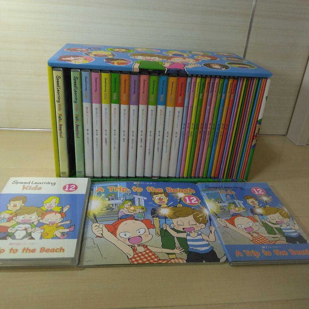 超希少！スピードラーニング・キッズ全12巻セット ＋ オマケとしてジュニア12巻