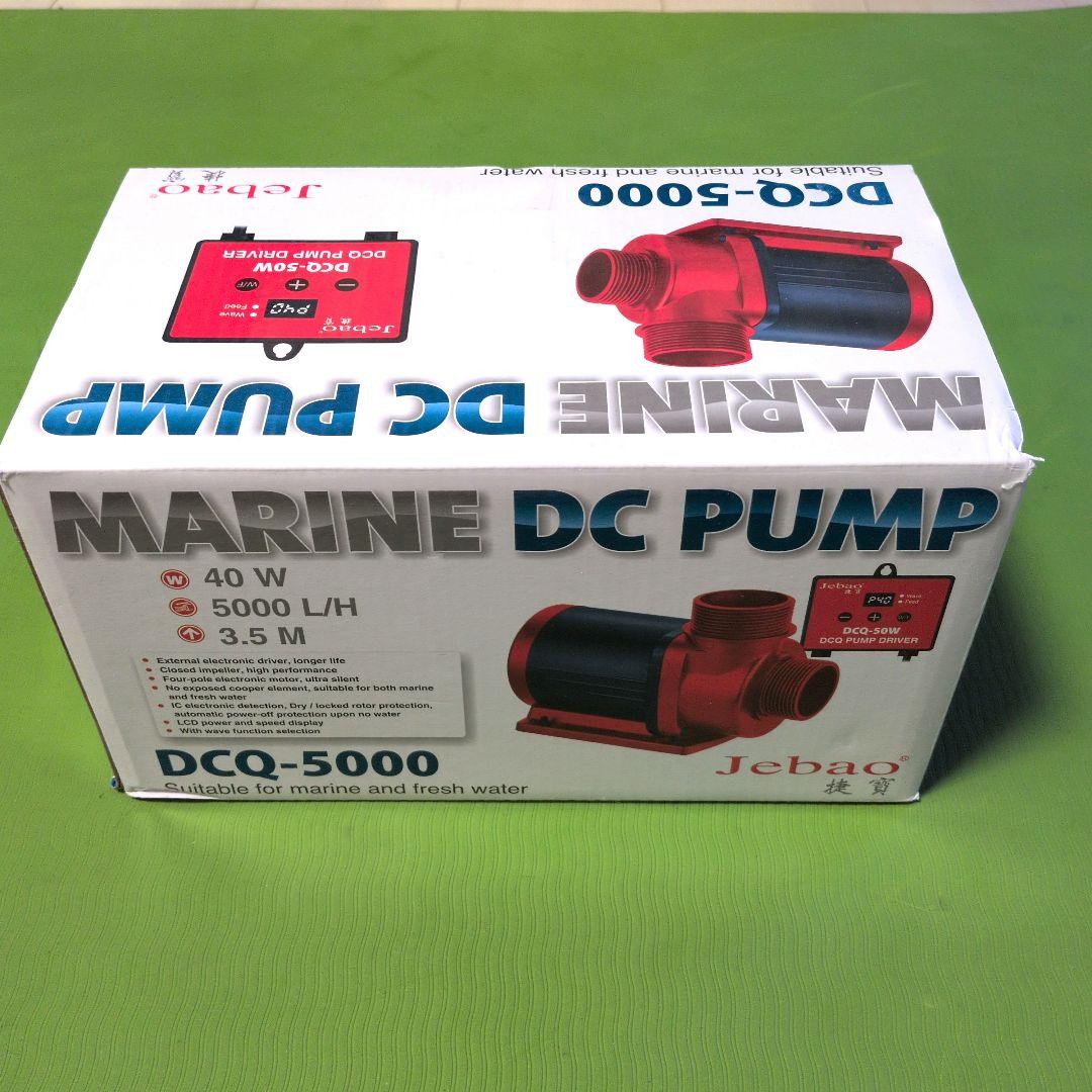 DCポンプ　JEBAO　DCQ5000　水陸両用ポンプ　 水中ポンプ　水流ポンプ