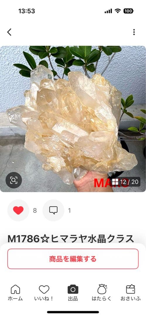 M1788☆アメジストクラスター1.5Kg☆ブラジル産☆天然石☆N50905