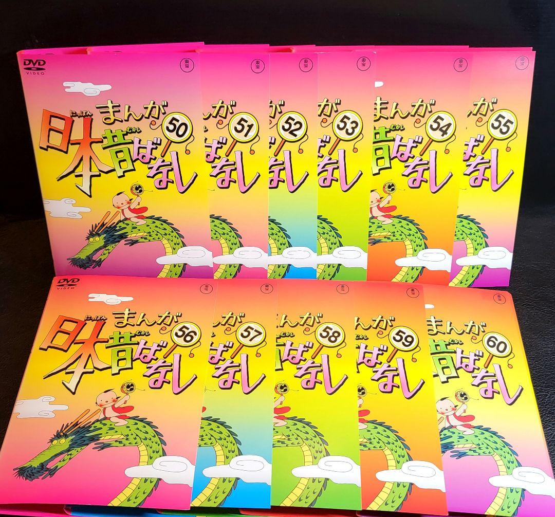まんが日本昔ばなし(11枚セット)50～60巻　レンタルDVD