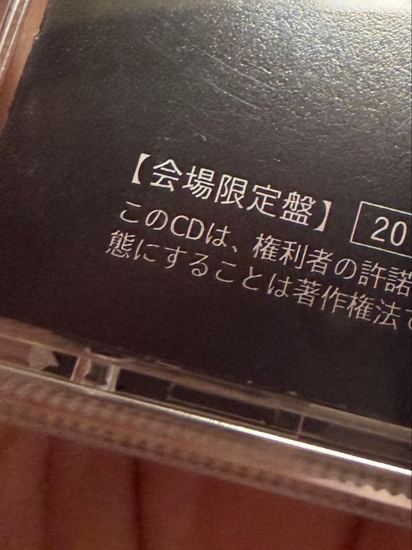 -真天地開闢集団-ジグザグ 慈愚挫愚 弐〜真天地〜