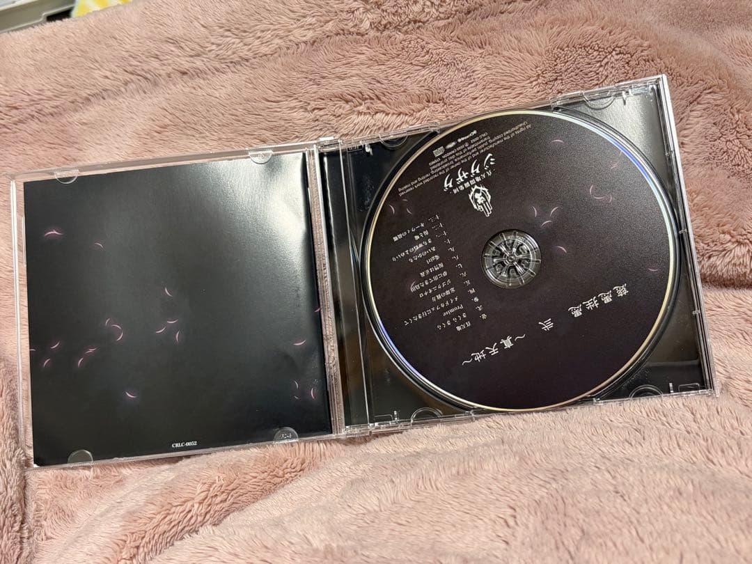 -真天地開闢集団-ジグザグ 慈愚挫愚 弐〜真天地〜