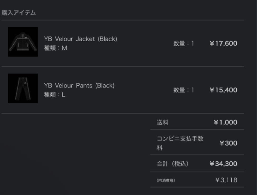 YXNGBRATZ ベロア上下セットアップ