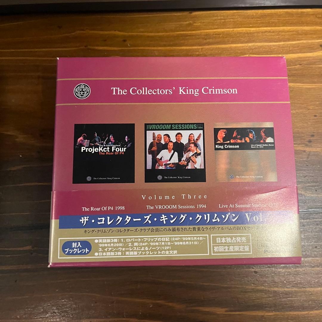 The Collectors' King Crimson Vol.2〜7
