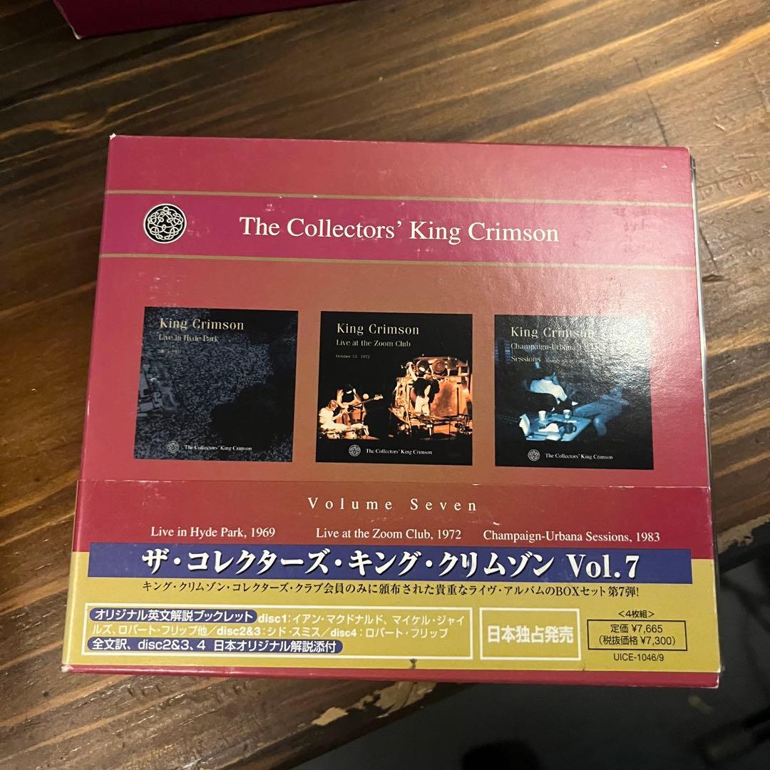 The Collectors' King Crimson Vol.2〜7