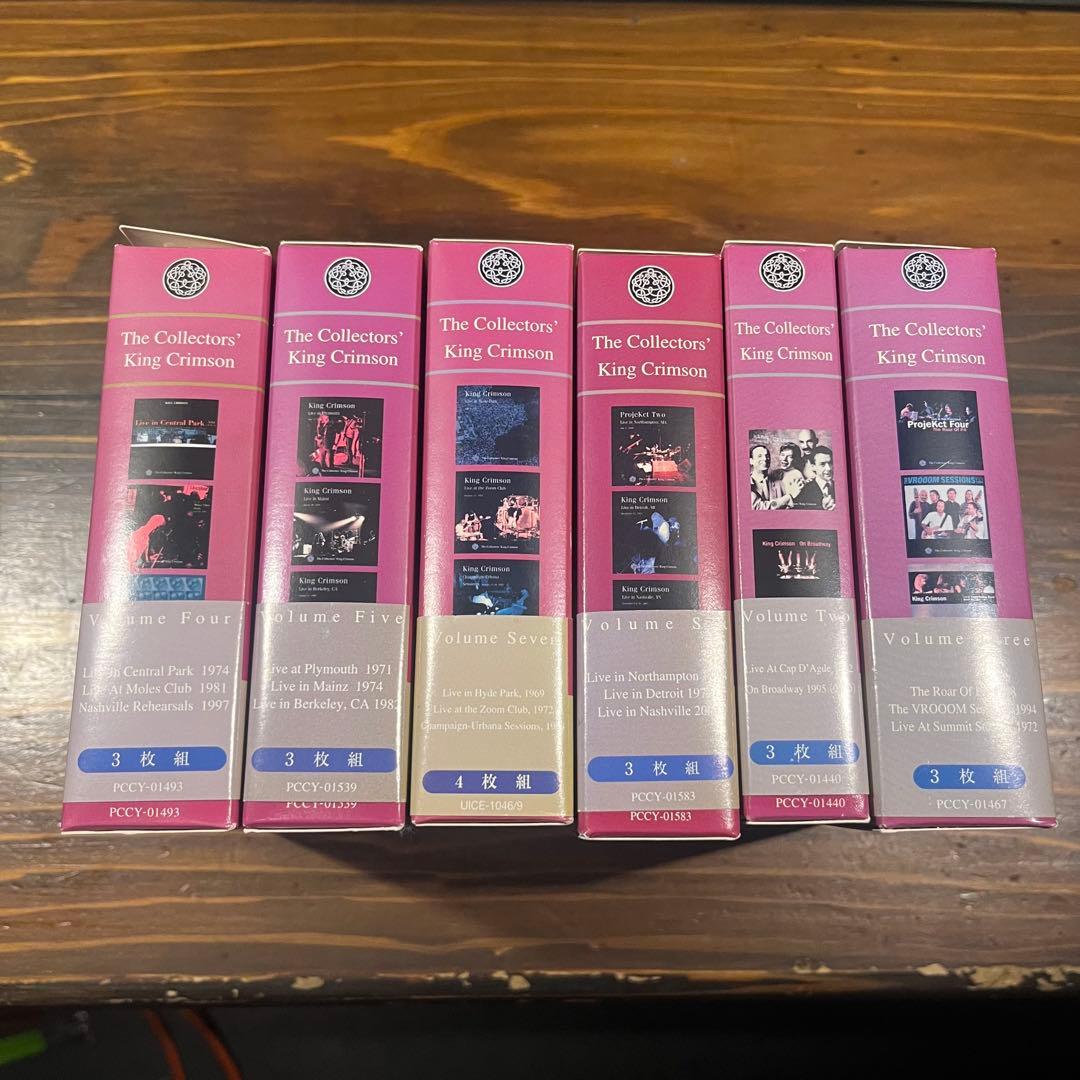 The Collectors' King Crimson Vol.2〜7