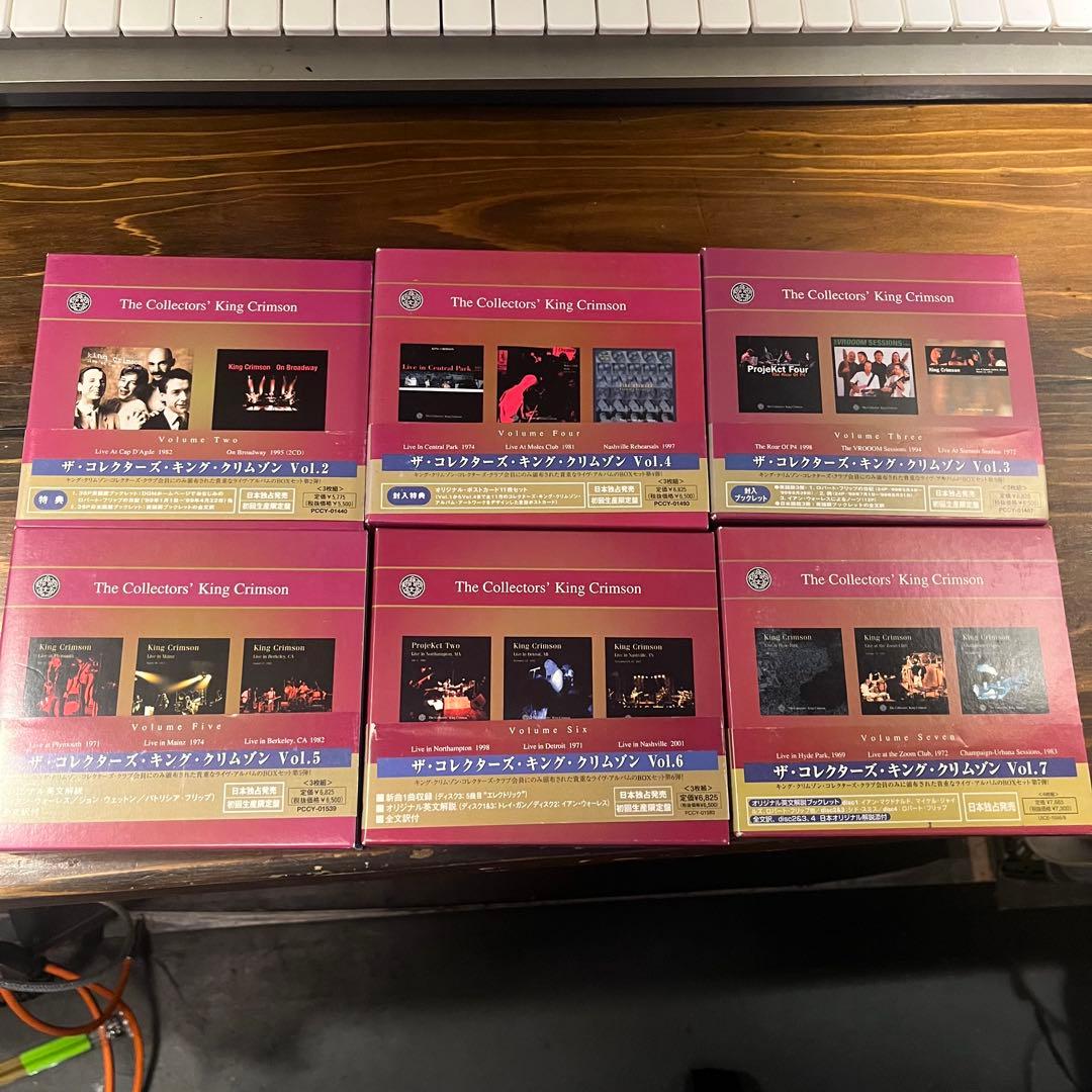 The Collectors' King Crimson Vol.2〜7