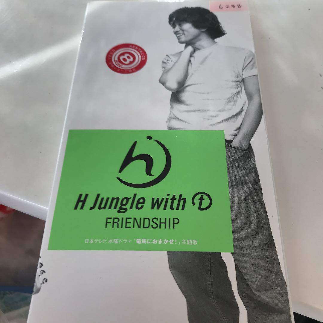 H Jungle with t/フレンドシップ
