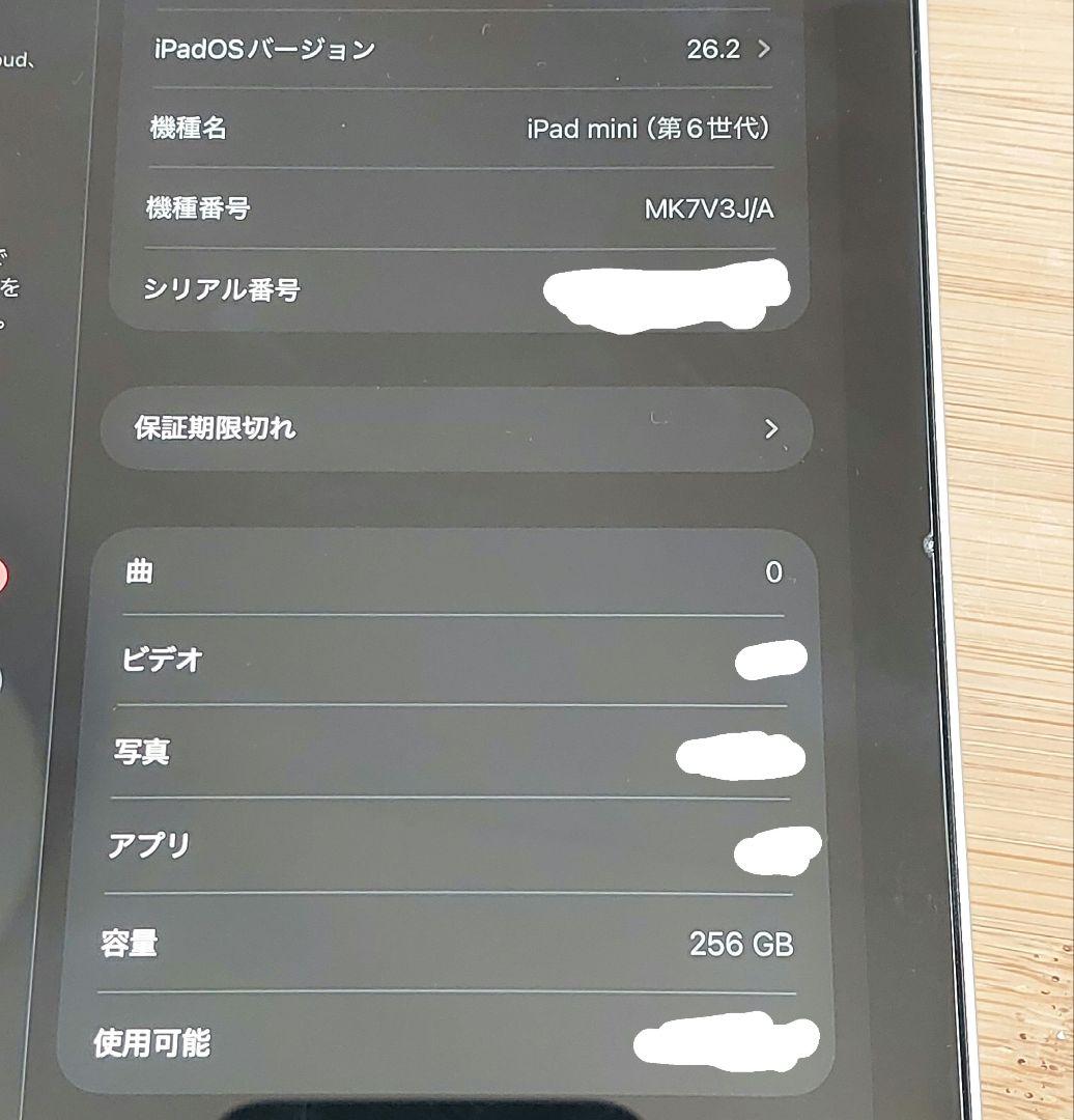 Apple iPadmini 第6世代 256GB 本体、pencil付き